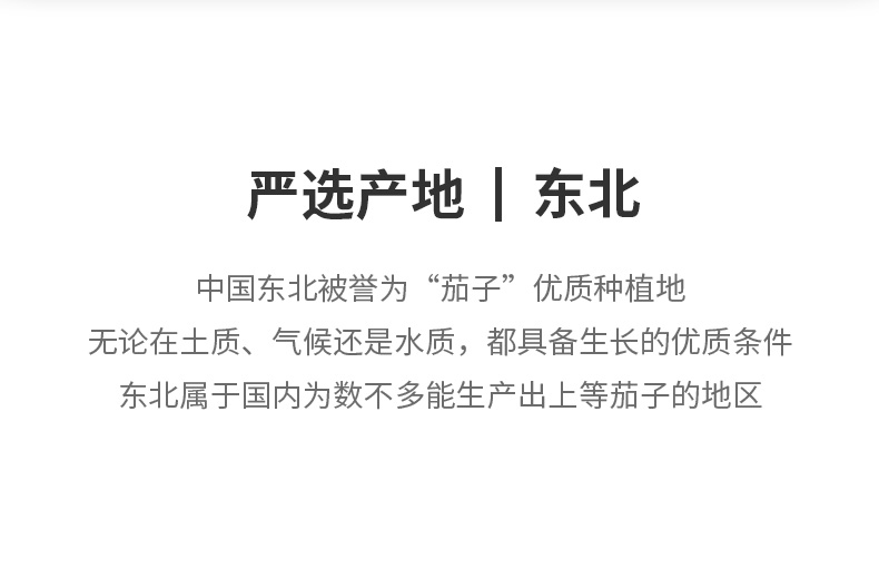【中国直邮】谷本道元 茄子干120g/袋 铁锅炖配菜