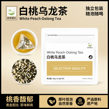 White Peach Oolong Tea Bags Fruit Tea Brewed in Triangular Tea Bags Individually Packaged Herbal Tea for Commercial Cold Brew Official Flagship Store