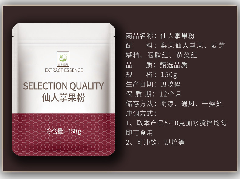 【中国直邮】谷本道元 仙人掌果粉150g/袋 自制烘焙调色原料