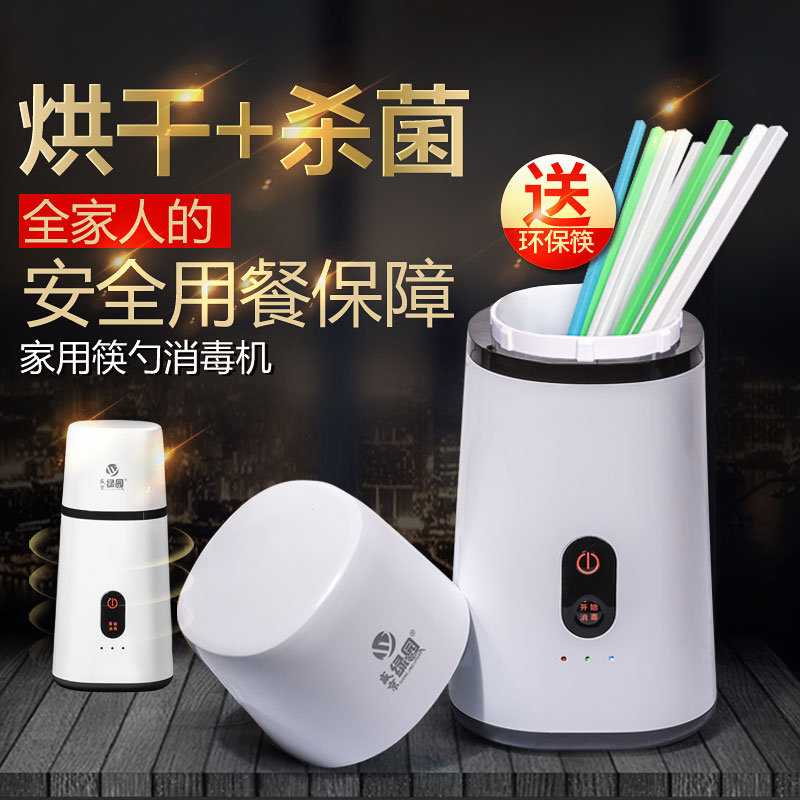 Intelligent automatic spoon chopstick disinfection machine Household small multi-function kitchen dustproof chopstick basket ozone drying