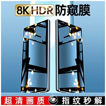 Apply Huawei mate40pro Anti-spy cell phone film p40 p50 ultra clean water Condensation Film Porsche Full Screen Anti-peep