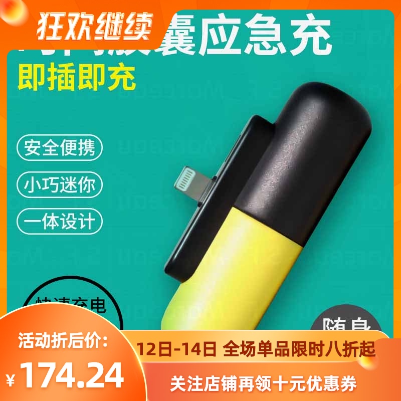Capsule power bank self-belt large capacity ultra-thin compact portable mobile power supply outdoor emergency mini fast charge light