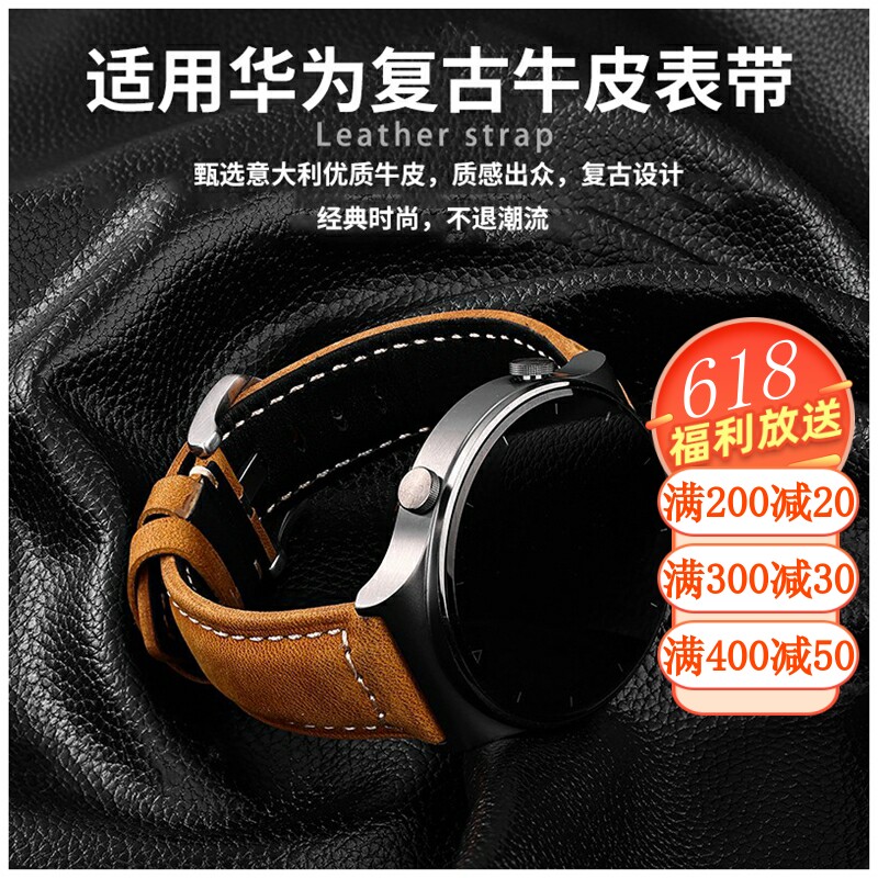 Retro calf leather applicable Huawei GT GT2 pro meter with GT3 genuine leather watch3 pro meter with 46mm