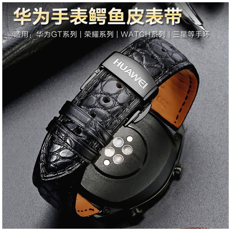 Huawei GT3 meter with genuine leather crocodile leather male and female watch with GT2pro Honor new watch3 wrists