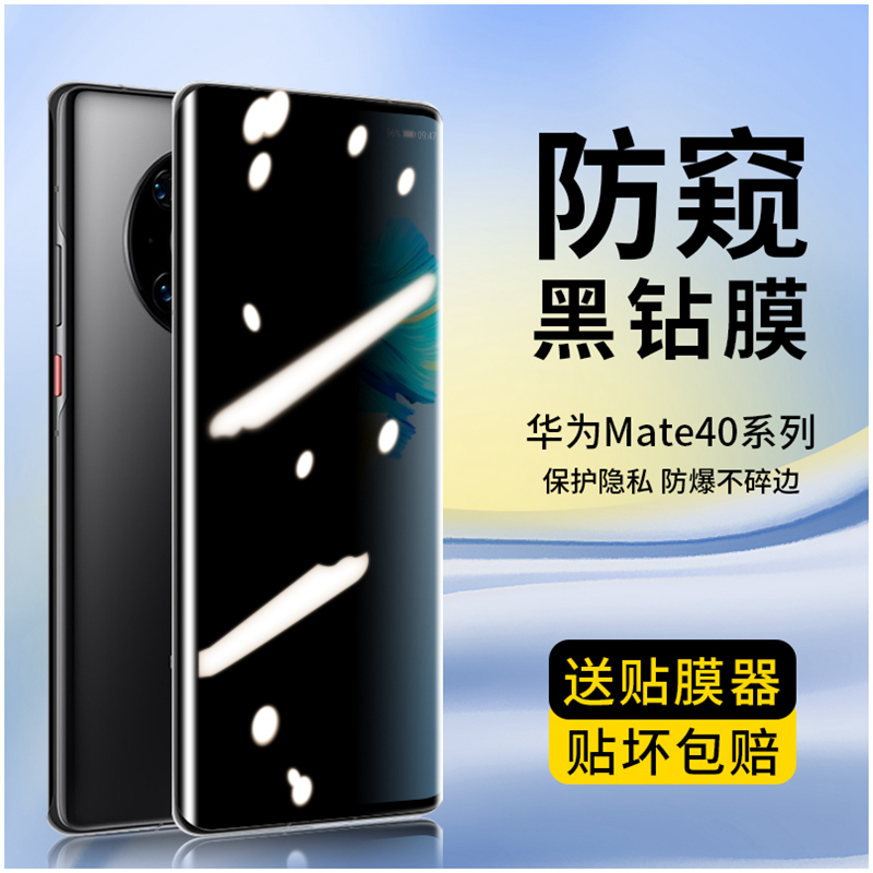9D for Huawei mate40pro Water Coagulation Membrane mate40e Anti-Specular Porsche mate40rs All Bound