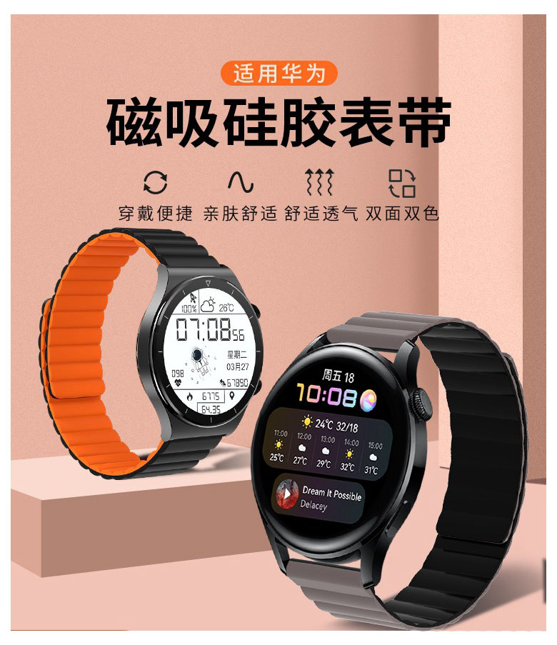 For Huawei Watch3pro Strap GT2 Silicone Magnetic Suction Honor Magic Fashion Smart Sport Unisex