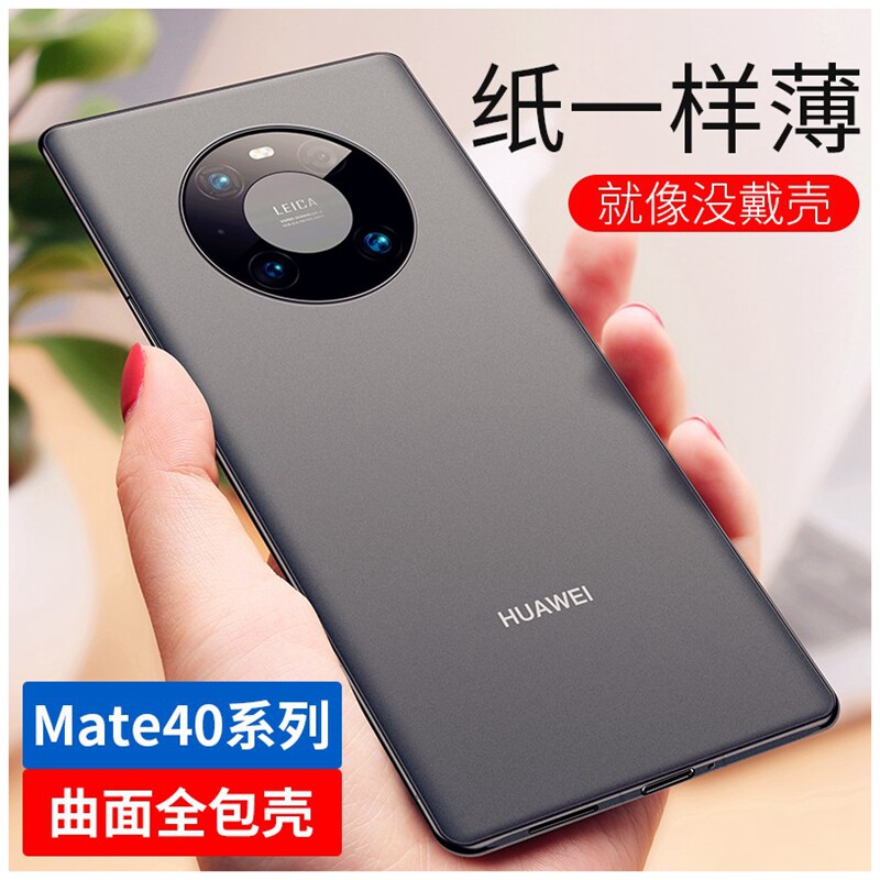 Applicable Huawei mate40RS mobile phone protection shell ultra-thin frosted transparent mate40pro anti-fall protective sleeve Porsche