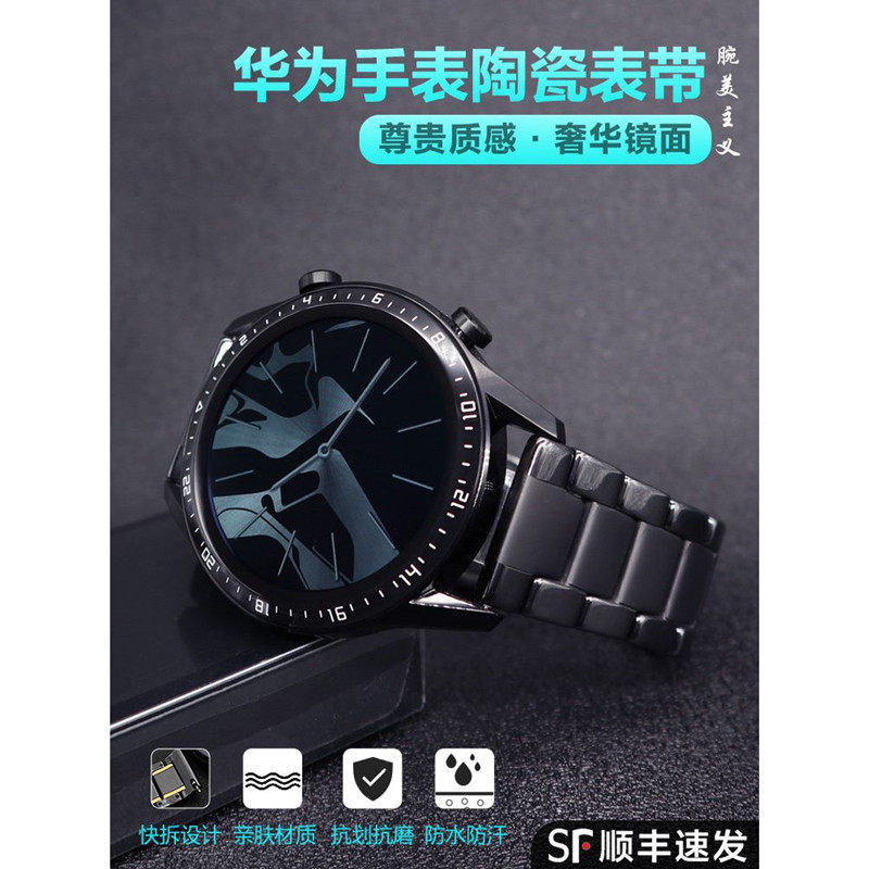 Huawei GT2 GT3 46mm revered ceramic meters with application watch3 Porsche frosted stainless steel wrist