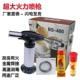 Hàn cầm tay hàn nhanh tay với BS400 nhiệt độ cao 1300 độ phun súng lạnh khí hàn phổ hàn dây hàn cái bật lửa