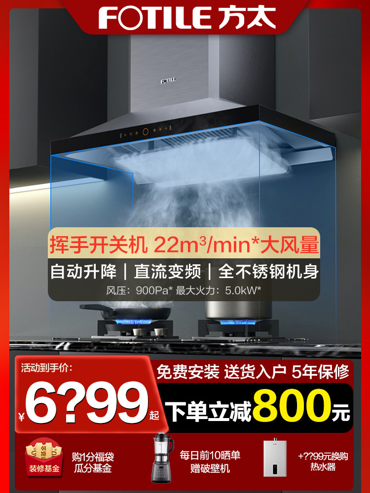Fangtai EM12TB TH28B TH31B Range hood Gas stove package smoke machine official flagship store