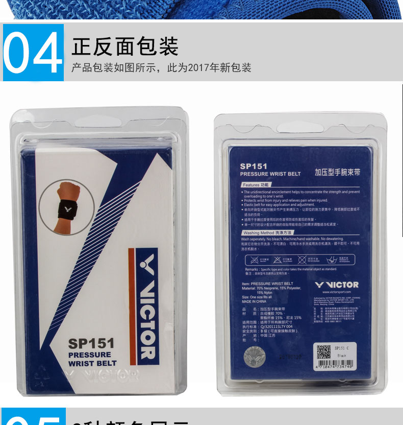 Chính hãng VICTOR Victory SP151 Bọc áp lực Bracers Cầu lông Thể thao Thể thao Thiết bị bảo vệ - Dụng cụ thể thao găng tay chống nắng thể thao