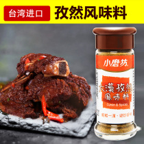 2 pieces 10% off Taiwan imported desert cumin flavor Vegetarian fishy flavor Cooking seasoning spices Pepper powder