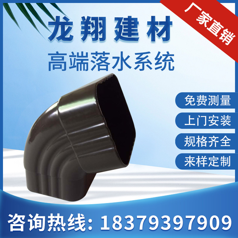 Colored aluminum alloy gutter eaves gutter water system eaves drainage tank PVC rainwater pipe 90 degree elbow round pipe joint