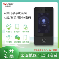 Hikvision DS-K1T342M face recognition fingerprint card swipe attendance access control all-in-one access control system set
