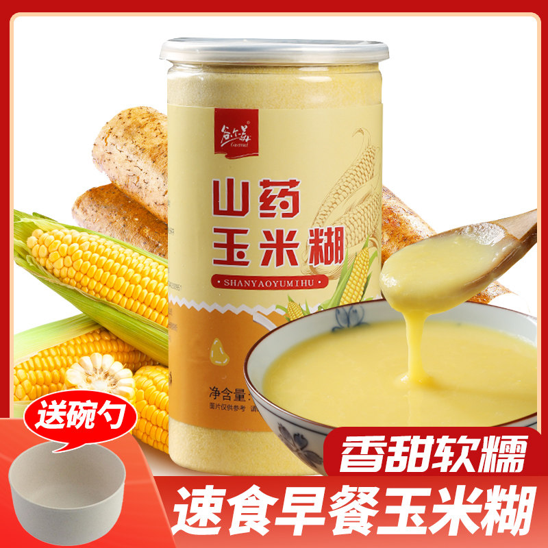 Special thick pure yam corn fried without sucrose corn fried breakfast beverage student nutrition breakfast porridge 500g