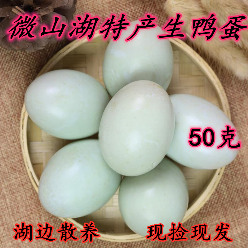 Micro Mountain Lake Breeds Fresh Red Hearts Hemp Duck Egg Green Leather Duck Egg Raw Duky Duck Eggs 30 50 gr