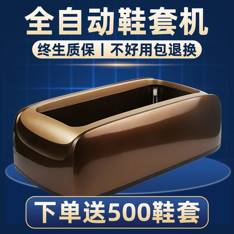 Household shoe cover machine automatic new step box disposable foot coverer shoe film machine intelligent shoe cover machine indoors