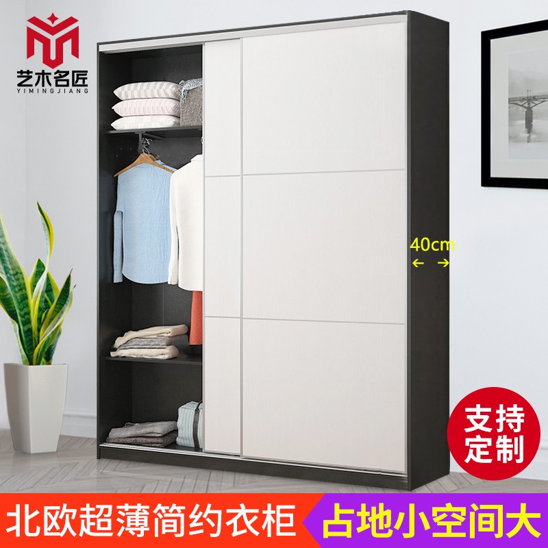 Nordic ultra - thin wardrobe deep 40cm modern assembly sliding bedroom custom small household cloakroom covers small area