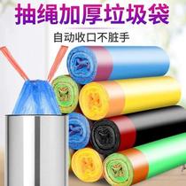 Garbage bag Household extra thick portable drawstring type automatic closing vest Flat mouth point break type kitchen dormitory plastic bag