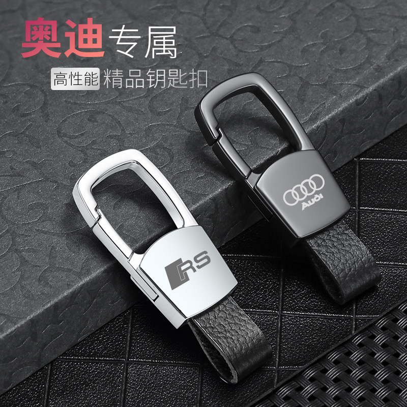 2023 Audi key a4l a4l a6l q3 q7 q8 q8 Private New RS high-end men pendants-Taobao