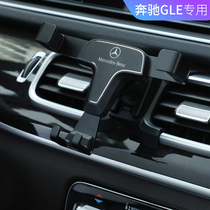 Mercedes-Benz gle350 mobile phone car bracket gle450 special mobile phone rack gls450 wireless charging air outlet steam
