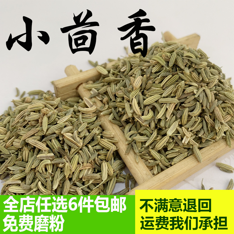 Fennel small back incense new special meat incense and cinnamon leaves star anise sand ginger grass fruit 50g