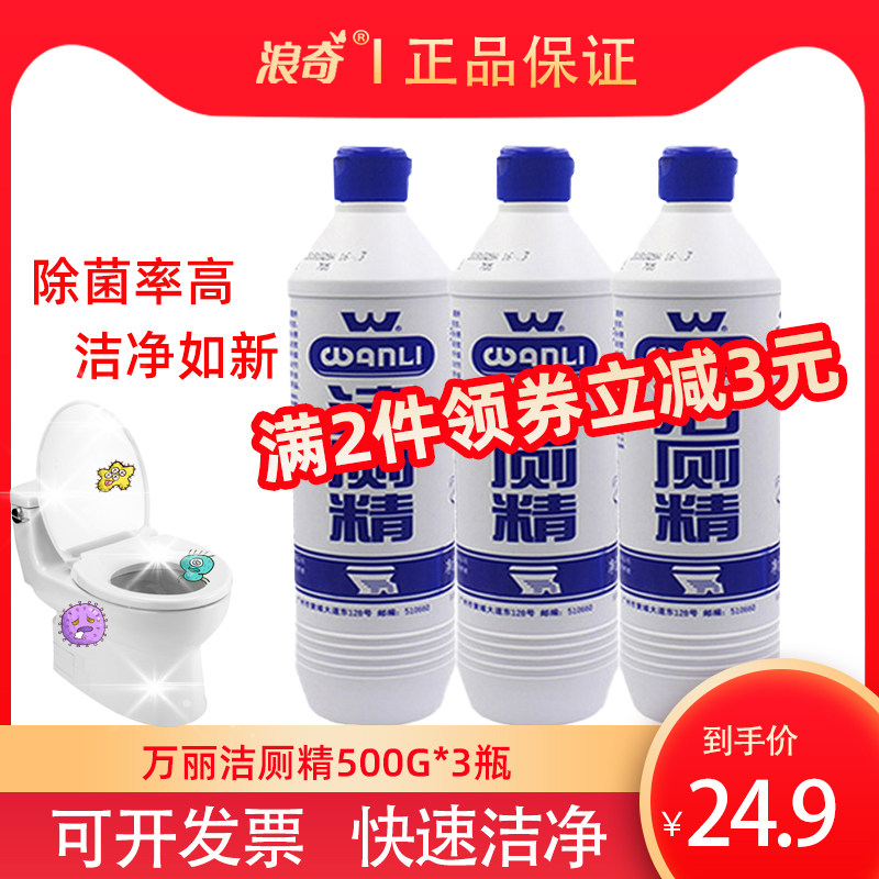 Wave Chi Vanity Toilet Fine 500gx3 Bottled Toilet Detergent cleaning toilet liquid clear fragrance descaling Home Ex Gratia Suit