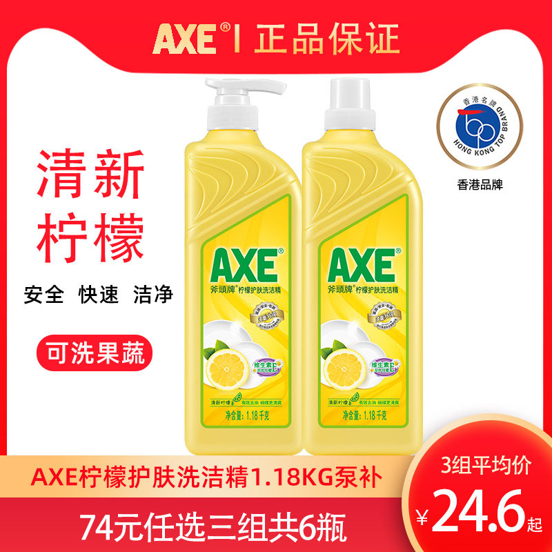 Axe Brands Axe Lemon VE Skincare Shampoo 1 18kg Pump tonic 2 Bottled Home Dress Promotion