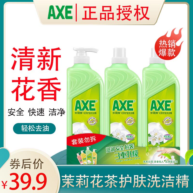 AXE Axe Headboard Flower Tea Skincare Shampoo 1 18kg * 3 bottles Vie E nourishing to grease stains easy to rinse Home clothes