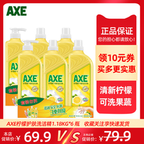 Axe brand lemon detergent whole box batch 1 18kg*6 bottles Commercial dining and drinking kitchen family home affordable package