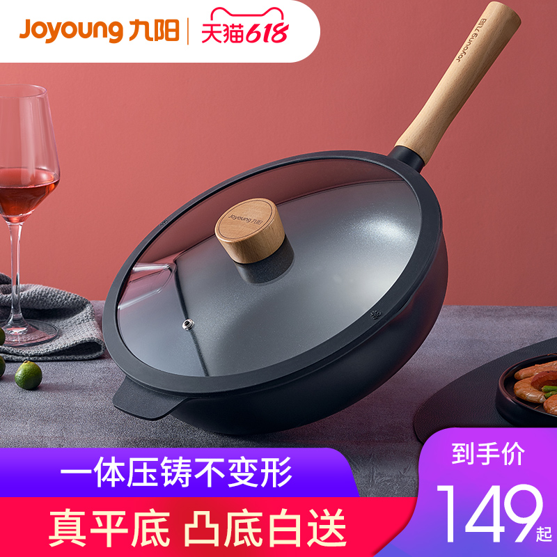 Jiuyang not stained with pan frying pan Domestic induction stove special gas stove gas cooker suitable frying pan with frying pan with flat bottom pan
