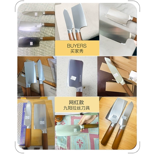 Jiuyang Cuisine Knife Home Tool Tool Slice, нарезанный мясо.