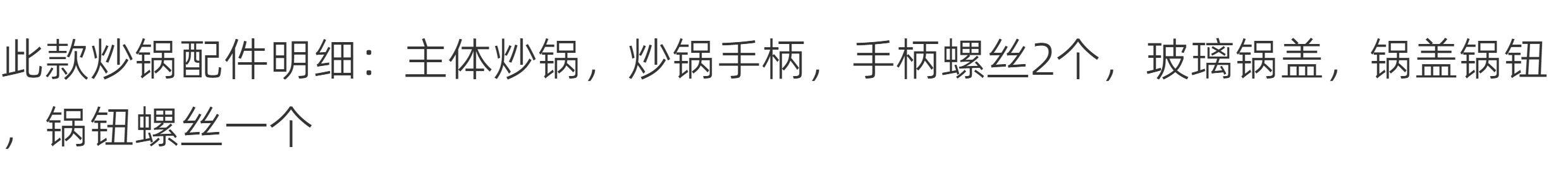 安享好物 安享B级炒锅-九阳平底不粘锅