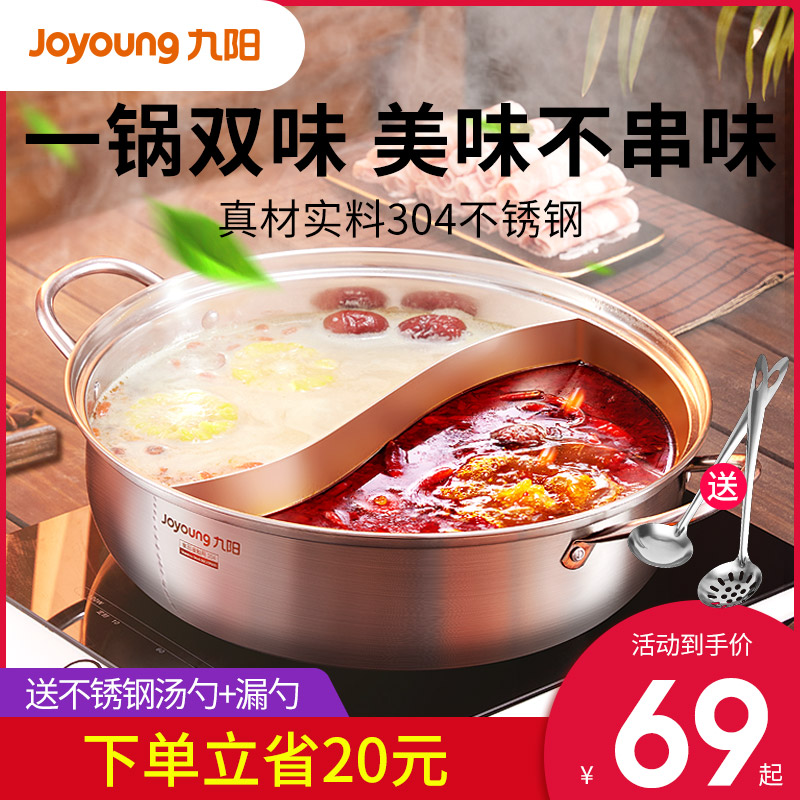 Jiuyang Yuanyang pot hot pot pot pot pot domestic induction stove special pot 304 food grade stainless steel hot pot with boiling pot-Taobao