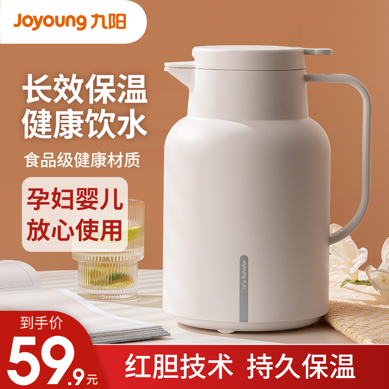 Jiuyang Insulation Pot Large Capacity Insulated Kettle Home New Hot Water Bottle Glass Liner Warm Kettle Insulation Bottle-Taobao