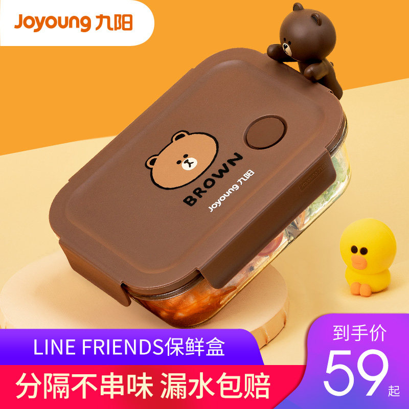 Jiuyang LINE glass lunch box microwave oven heating crisper special bowl with lid office divider type bento box