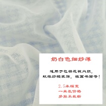 Gaicai cloth mesh steamed cage cloth restaurant fly-proof kitchen canteen large rectangular dust cover filter cloth