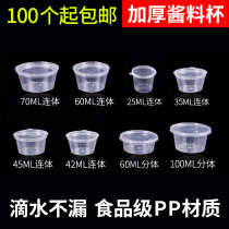 Pack seasoning small box with lid to try the dipping sauce cup sauce cup sauce cup sauce juice cup passion fruit chili pepper oil seasoning box