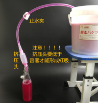 Change food-grade liquor water device filling suction pipe suction pipe water drinking water device hose over plastic semi-automatic pumping