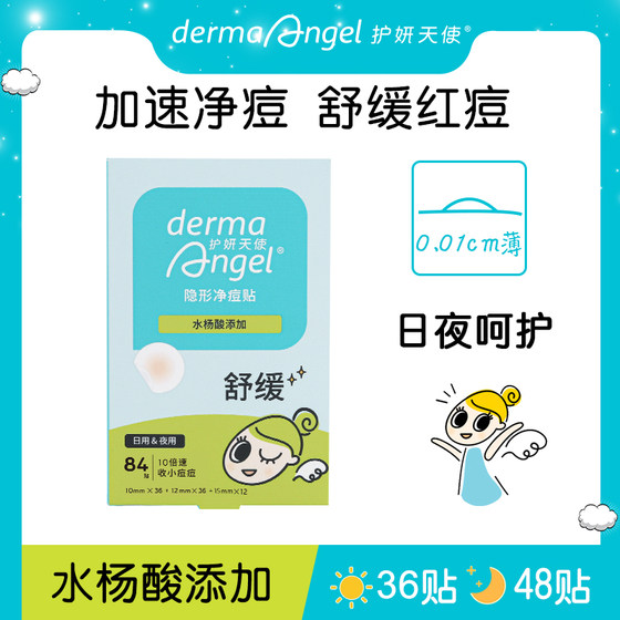 Protective Angel Salicylic Acid Invisible Acne Sticker Invisible Covering Clear Acne Outdoor No Stuck Powder Day 36 Night 48 Total 84 Stickers