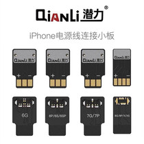 Potential innovation battery connection plate 66p 6sp77pXXS repair power supply wire buckle welding seat