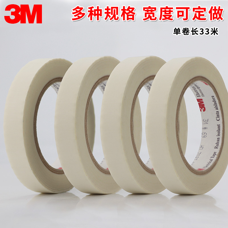 3M69 glass cloth adhesive tape High-stick heat resistant adhesive force single-face adhesive tape strong and tear-resistant insulating rubberized fabric