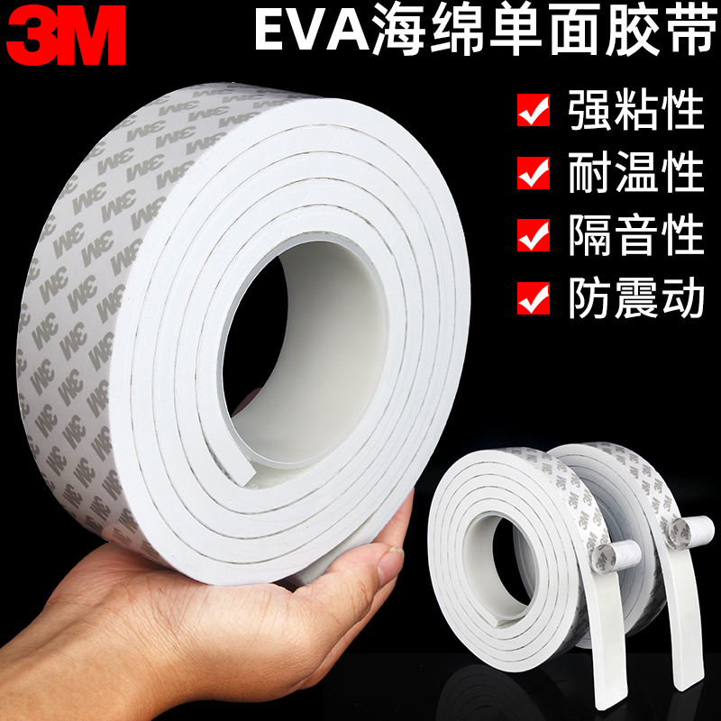 3MEVA foam single-sided adhesive tape powerful white sponge adhesive tape foam adhesive tape non-slip 6 8 10mm thickened-Taobao