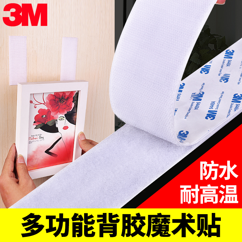 3m strong velcro strip with adhesive backing anti-slip fixing high viscosity automotive foot pad sticky self-adhesive double-sided mother sticker