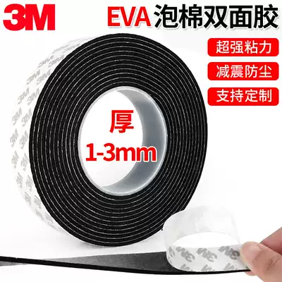 3m double-sided tape EVA strong high-viscosity black foam rubber car thickening anti-collision shock absorption foam tape 1-3mm thick