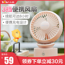 Little Bear Fan Silent Mini Small Fan Large Wind Office Desktop Desktop Portable Mini Rechargeable