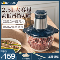 Little bear meat grinder household electric stainless steel multifunctional small mixing and minced pepper shredded vegetables to beat meat garlic mashed