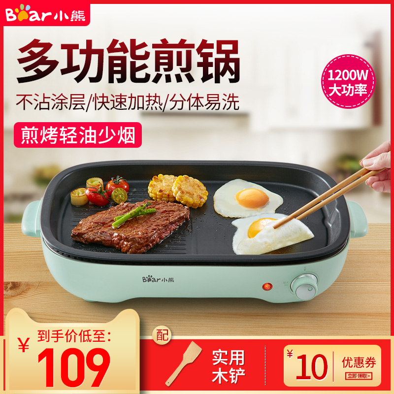 Bear Steak Frying Pan Home Multifunctional Non-stick Pan Small Plug In Omelette Steak Special Pot Electric Frying Pan