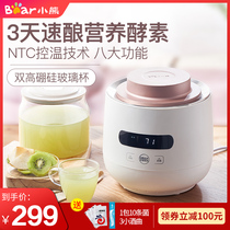 Little bear yogurt machine home small automatic mini natto enzyme machine enzyme machine rice wine machine homemade fermentation brewing machine