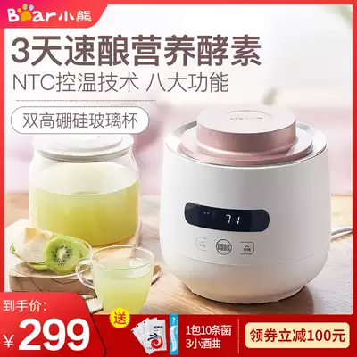 Bear yogurt machine Household small automatic mini natto machine Enzyme machine Rice wine machine Homemade fermentation wine machine